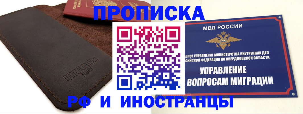 купить прописку в Сегеже