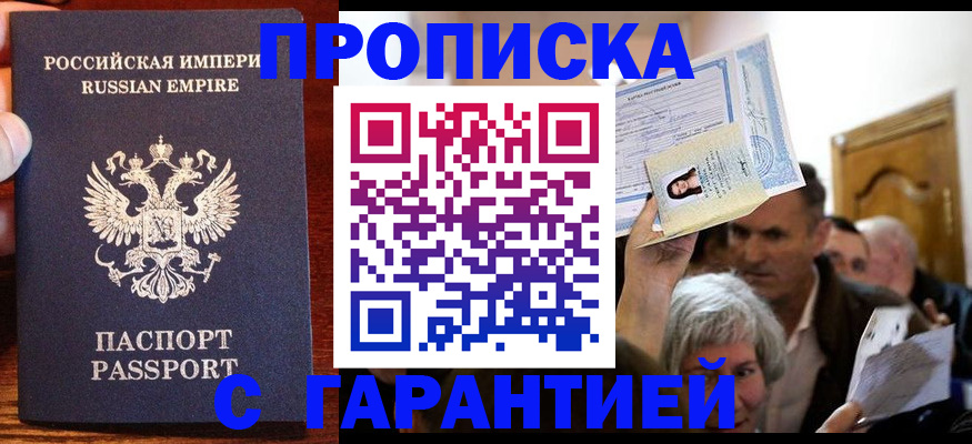 где прописаться в Сегеже