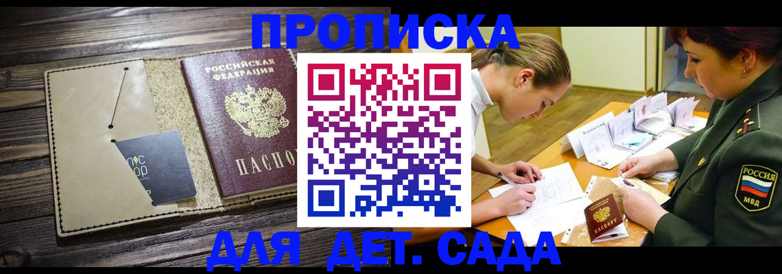 временная регистрация для всех в Сегеже
